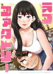 ラブファクトリー【タテヨミ】1話