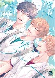 瞳に映るブルー(分冊版) 【第1話】