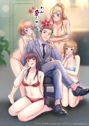 ただ愛して【タテヨミ】1話