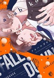 フォールダウン【電子限定おまけ付き】【シーモア限定特典付き】