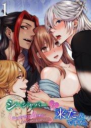 シーシャバーに来たんですが。1