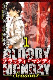 BLOODY MONDAY Season 1 愛蔵版 1