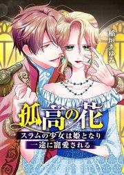 幸せに暮らしたいだけ