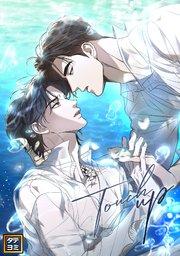 Touch up【タテヨミ】(1)