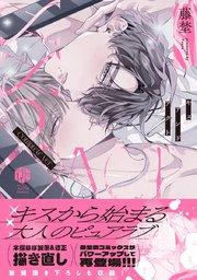 ××&ACT -Complete ver.-【コミックス版】