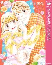 アイム ユア サンシャイン