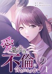 愛妻弁当は不倫に含まれますか?(1)