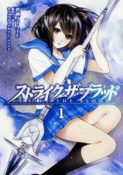 ストライク・ザ・ブラッド 【タテスク】 Chapter001