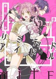 リミテッドアイドル 1