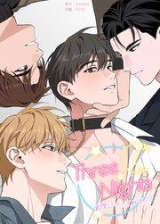 Three Nights~実際にやってみる!?~【タテヨミ】1