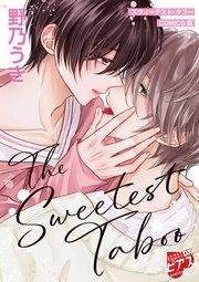 スウィーテスト・タブー【COMICS版/描き下ろし漫画付き】