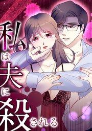 1.このひとが運命なの?