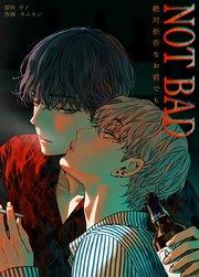 NOT BAD~絶対拒否なお前でも~【タテヨミ】1