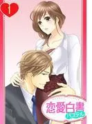 社長の専属オモチャにされてます