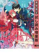 メイデーア転生物語 この世界で一番悪い魔女