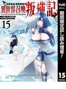 俺だけ不遇スキルの異世界召喚叛逆記~最弱スキルが全てを飲み込むまで~