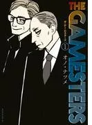 ザ・ゲームスターズ [1巻]