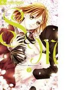 S&M~sweet marriage~ [2巻]