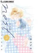 nest [3巻]