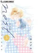 nest [5巻]