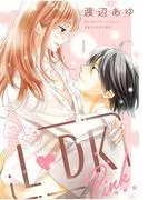 L DK Pink ベツフレプチ [1巻]