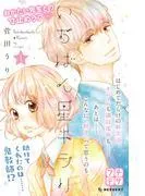 いちばん星キラリ プチデザ [1巻]