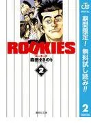 ROOKIES