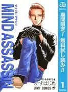 MIND ASSASSIN