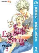 Luck Stealer