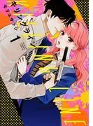 キリングライン 分冊版