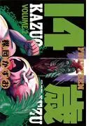 14歳2