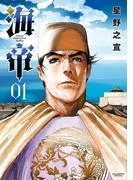 海帝
