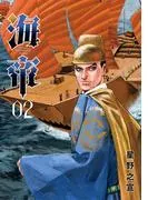 海帝