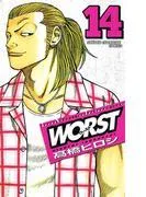 WORST [14巻]