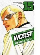 WORST [15巻]