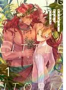 エキゾチック×リトル×ユートピア act.1