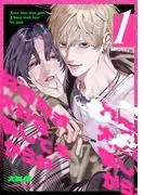 好き好き大好き愛してるからね act.1