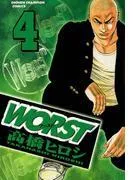 WORST [4巻]