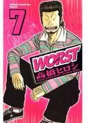 WORST [7巻]