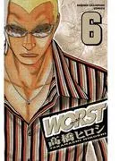 WORST [6巻]