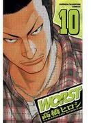 WORST [10巻]