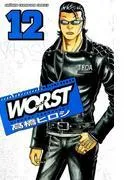 WORST [12巻]