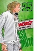 WORST [25巻]