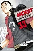 WORST [33巻]