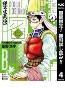ビン~孫子異伝~