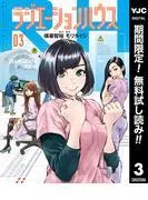 ラジエーションハウス
