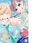 放課後ブルーモーメント プチデザ