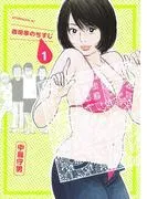 吉田家のちすじ