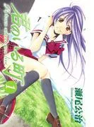 君のいる町 [1巻]
