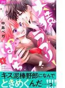 犬猿ラブリーぱんち